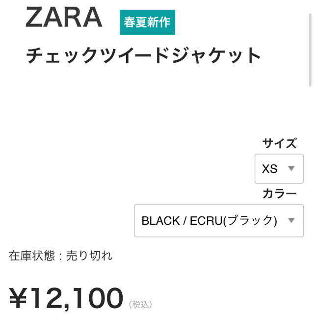 ZARA(ザラ)のZARA JAPANツイードシャツジャケットスカートセットアップ レディースのレディース その他(セット/コーデ)の商品写真