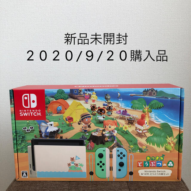 Nintendo Switch あつまれ どうぶつの森セット/Switch/HA家庭用ゲーム機本体