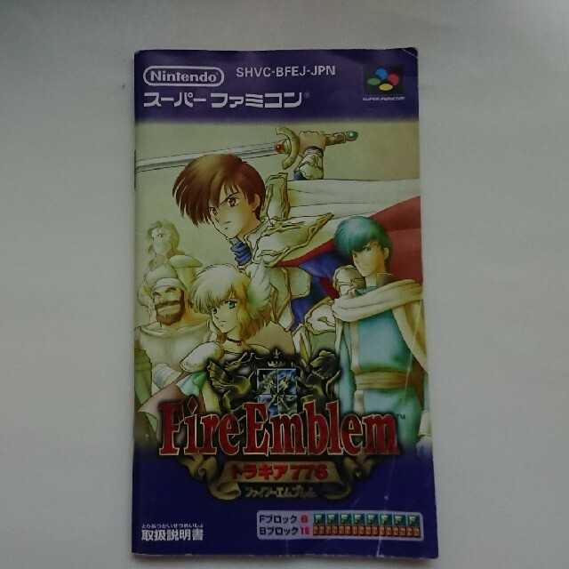 スーパーファミコン(スーパーファミコン)のファイアーエムブレム トラキア776 デラックスパック エンタメ/ホビーのゲームソフト/ゲーム機本体(家庭用ゲームソフト)の商品写真