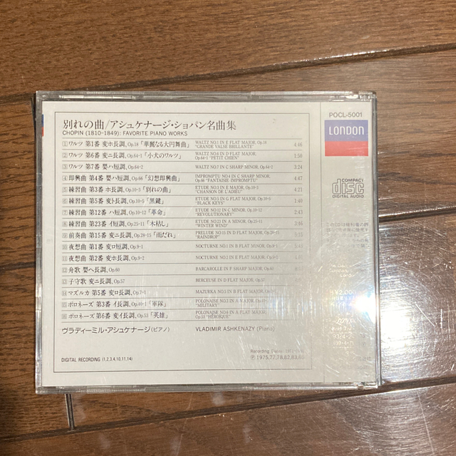 CD ショパン名曲集 エンタメ/ホビーのCD(クラシック)の商品写真