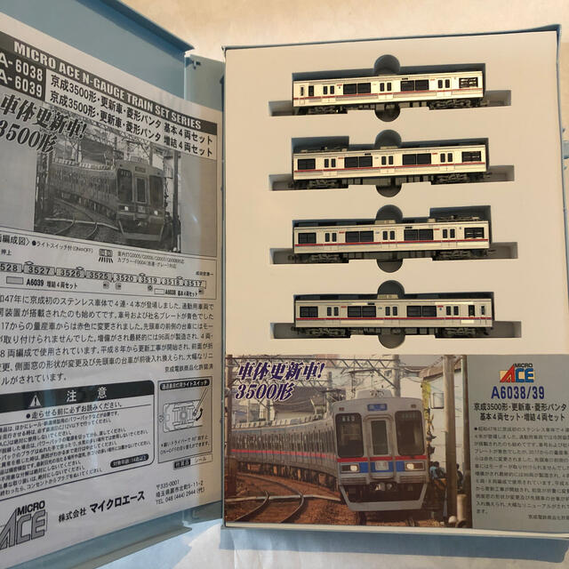 □#□ マイクロエース京成3500形菱形パンタ 基本セット lahza.jp