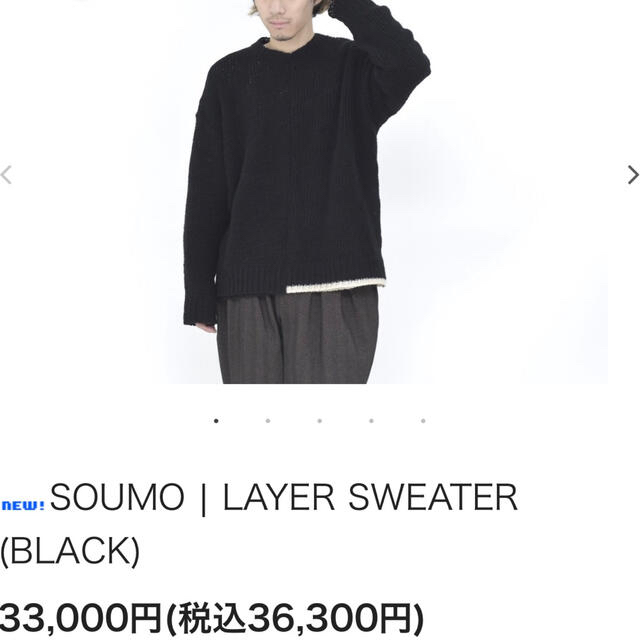 SOUMO LAYERED SWEATER