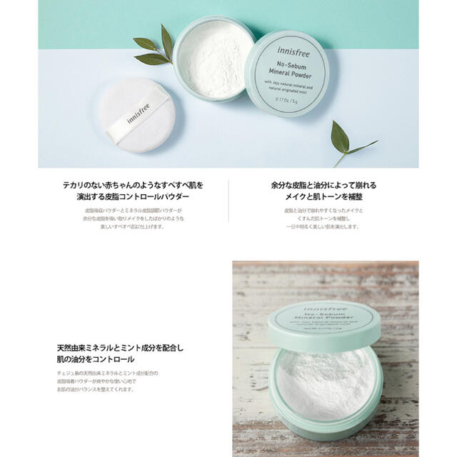 Innisfree(イニスフリー)のnnisfree イニスフリー パウダー   ノーセバムミネラルパウダー 5g コスメ/美容のベースメイク/化粧品(フェイスパウダー)の商品写真