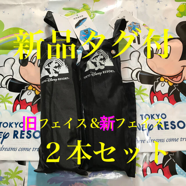 Disney(ディズニー)の★新品未使用タグ付★ディズニー　レア　実写　日傘　晴雨兼用　旧・新フェイス　２本 エンタメ/ホビーのおもちゃ/ぬいぐるみ(キャラクターグッズ)の商品写真