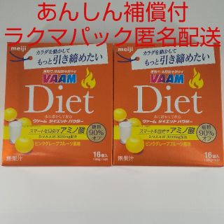 メイジ(明治)の【ラクマパック】明治 ヴァームダイエット パウダー 16袋入×2箱(合計32袋)(ダイエット食品)