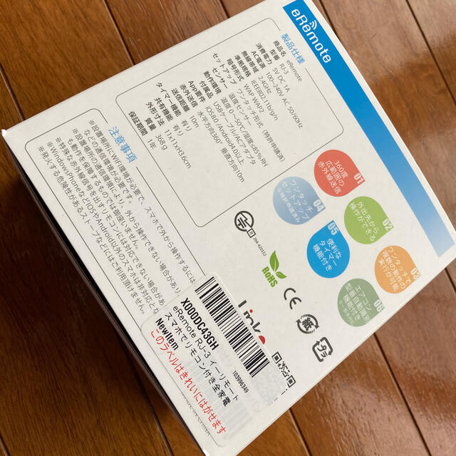 eRemote RJ-3 スマホ/家電/カメラの生活家電(その他)の商品写真