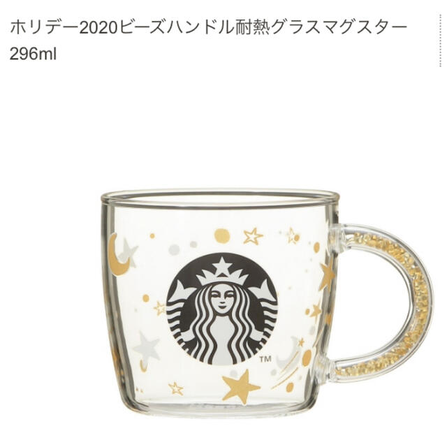 スターバックス ハンドルグラス ファセット　マグカップ 4個 耐熱グラスマグ