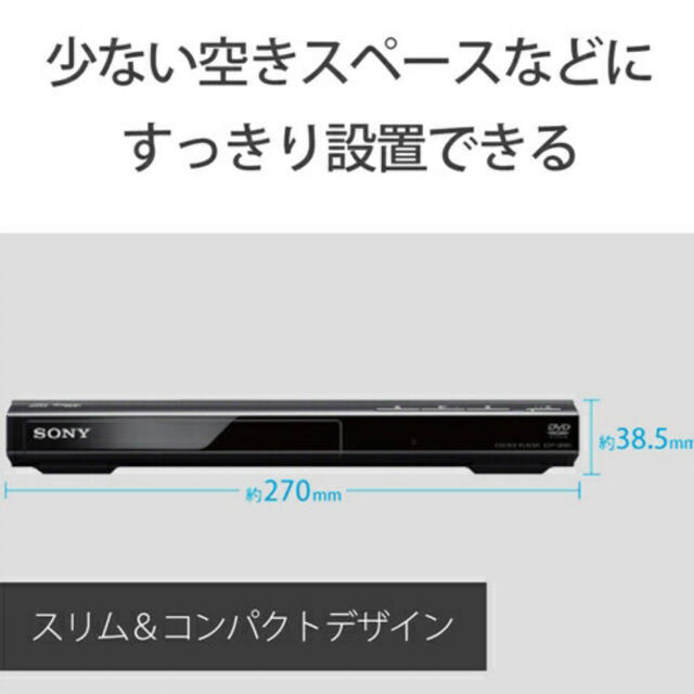 SONY(ソニー)の【新品】Sony DVDプレーヤー DVP-SR20 スマホ/家電/カメラのテレビ/映像機器(DVDプレーヤー)の商品写真