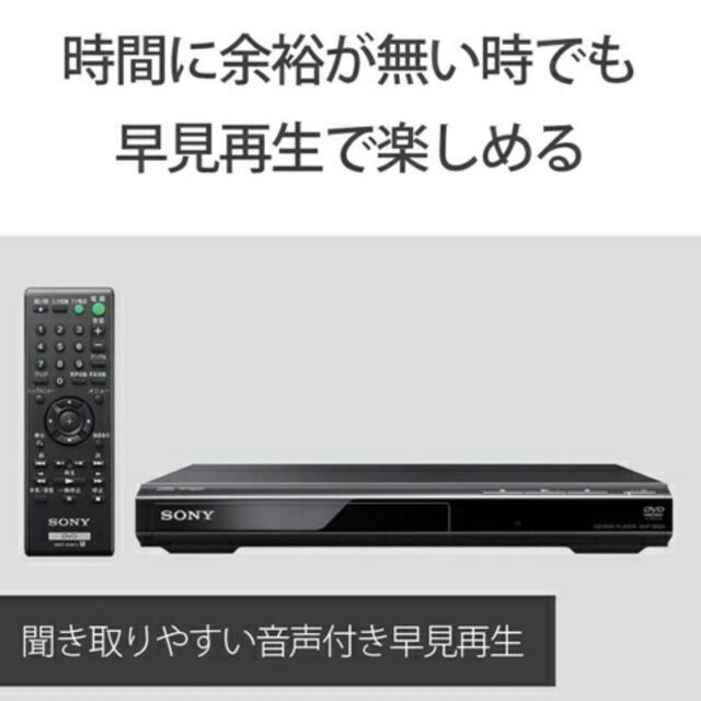 SONY(ソニー)の【新品】Sony DVDプレーヤー DVP-SR20 スマホ/家電/カメラのテレビ/映像機器(DVDプレーヤー)の商品写真