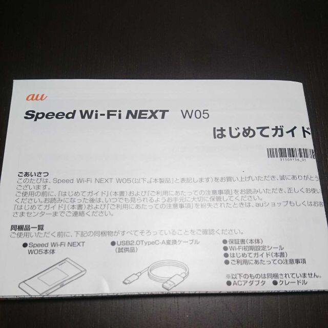 wimax2 ルーター au speed Wifi next W05 スマホ/家電/カメラのスマートフォン/携帯電話(その他)の商品写真