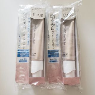 エリクシール(ELIXIR)の資生堂 エリクシールホワイト デーケアレボリューション C(35mL)(乳液/ミルク)