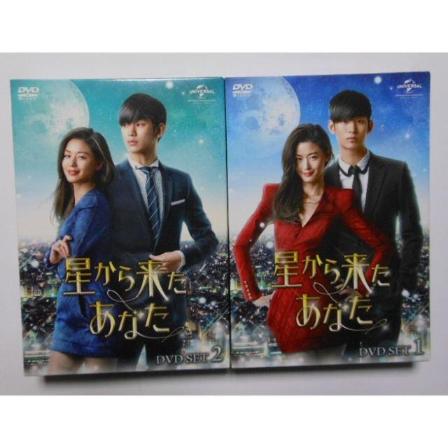 星から来たあなた DVD-BOX1&2＊キム・スヒョン＊韓国ドラマ