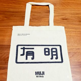 ムジルシリョウヒン(MUJI (無印良品))の無印良品 有明ガーデンシティ限定 トートバッグ  コンパクトミラー(ノベルティグッズ)