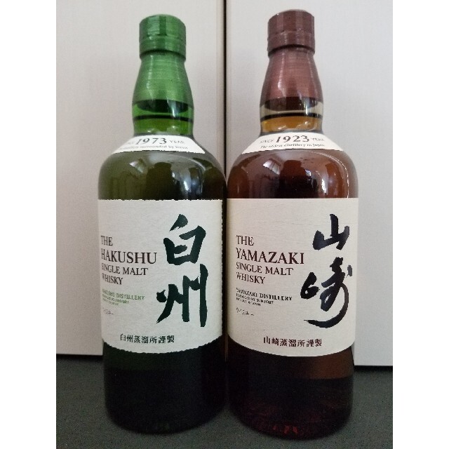 山崎　白州　700ml 2本set