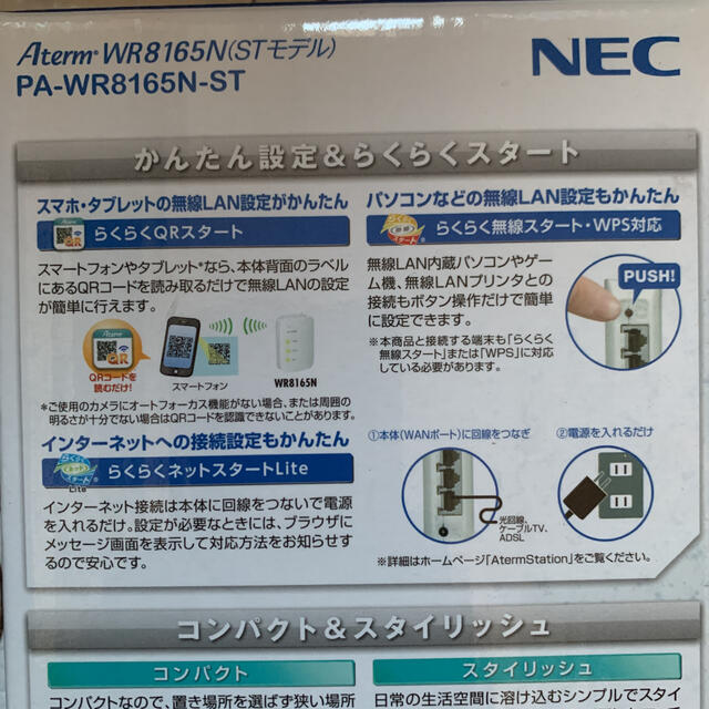 NEC(エヌイーシー)のNEC 無線LANルーター　NEC PA-WR8165N-ST スマホ/家電/カメラのPC/タブレット(PC周辺機器)の商品写真