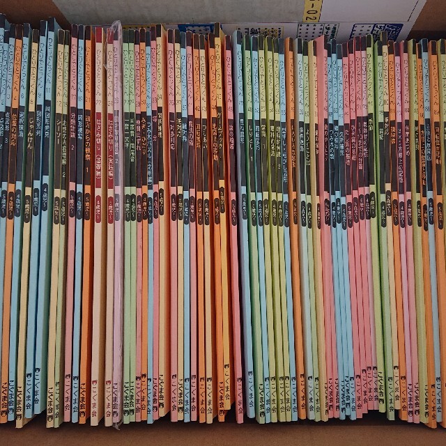 こぐま会 ひとりでとっくん 全72冊 chateauduroi.co