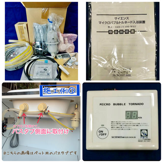 サイエンス正規品】マイクロバブルトルネード サイエンス正規品】マイクロバブルトルネード
