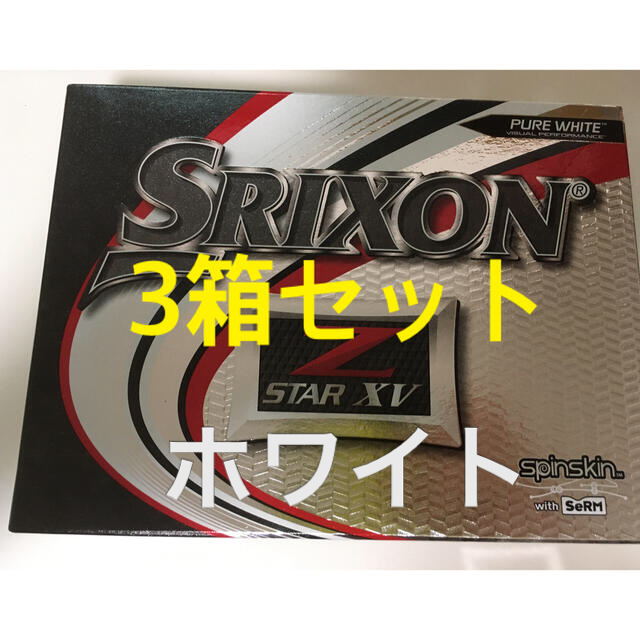 スリクソン【3箱セット】SRIXON Zstar xv 2019モデル