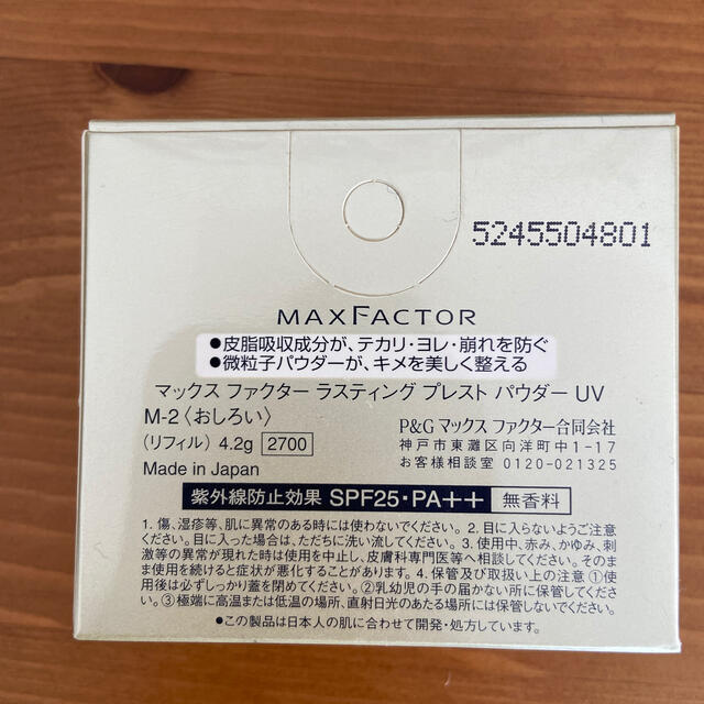 MAXFACTOR(マックスファクター)のマックスファクター コスメ/美容のベースメイク/化粧品(ファンデーション)の商品写真