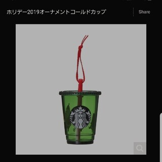 スターバックスコーヒー(Starbucks Coffee)のスタバ☆クリスマスオーナメント2019 ③(その他)