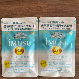 キリン(キリン)のキリン　iMUSE プラズマ乳酸菌サプリメント(その他)