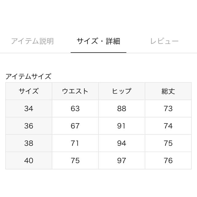 イエナ　ミッドカーフリバーシブルスカート 1