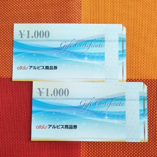 アルビス 株主優待 商品券 2000円分の通販 by ひまわり's shop｜ラクマ