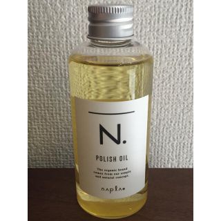 ナプラ(NAPUR)のNドット ポリッシュオイル 150ml (オイル/美容液)