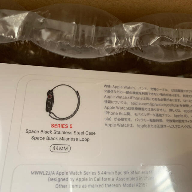 Apple Watch Series5 Cellular 44mm ステンレス