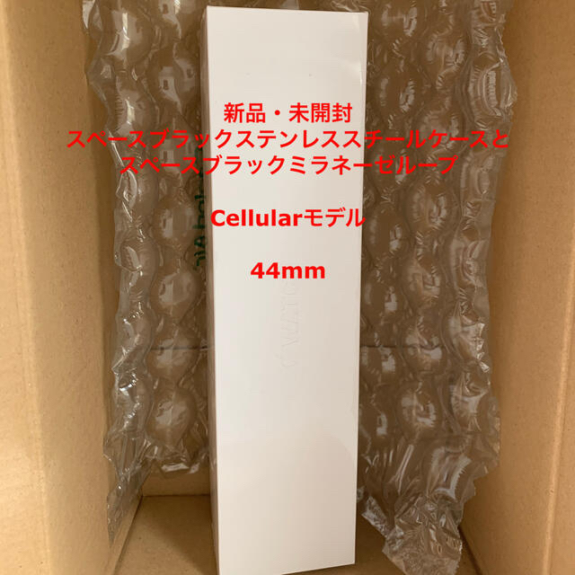 Apple Watch Series5 Cellular 44mm ステンレス