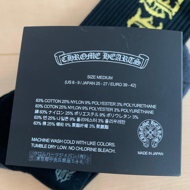 Chrome Hearts(クロムハーツ)のクロムハーツ  ソックス　Chrome Hearts メンズのレッグウェア(ソックス)の商品写真