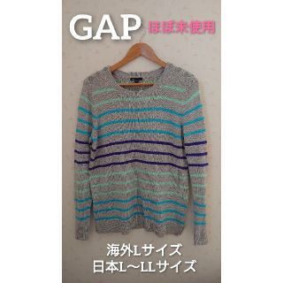 ギャップ(GAP)のGAP　ギャップコットンセーターボーダーグレー　灰色L〜LL(ニット/セーター)