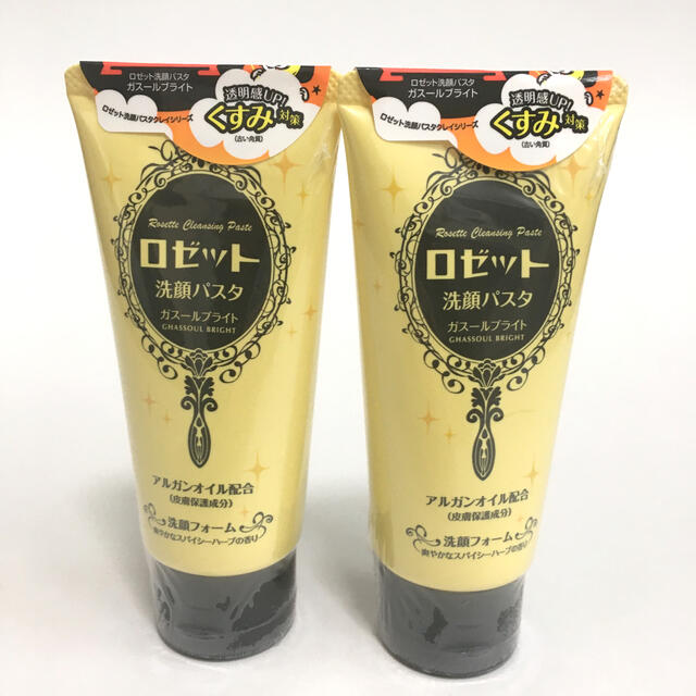 レビュー高評価の商品!ロゼット ロゼット洗顔パスタ ガスールブライト アルガンオイル配合 120g 洗顔フォーム 保湿ジェル ロゼット 洗顔パスタ ガスールブライト アルガンオイル 黄色 2セット イエロー
