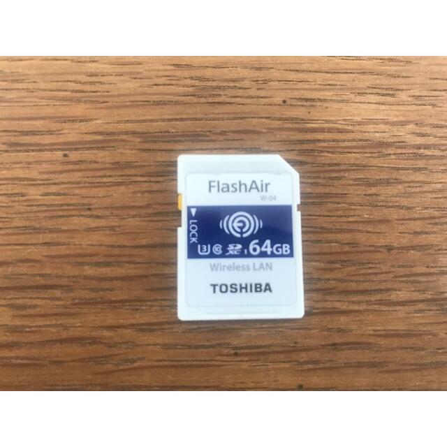 東芝 FlashAir；無線LAN搭載SDXCメモリカード 64GB(W-04)