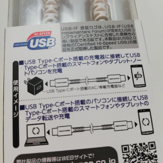 type-c USB PD 急速充電対応ケーブル スマホ/家電/カメラのスマートフォン/携帯電話(バッテリー/充電器)の商品写真