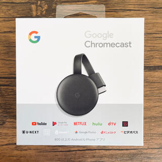 クローム(CHROME)のGoogle Chromecast グーグルクロームキャスト(その他)
