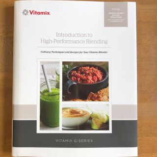 バイタミックス(Vitamix)のバイタミックス料理本(ジューサー/ミキサー)