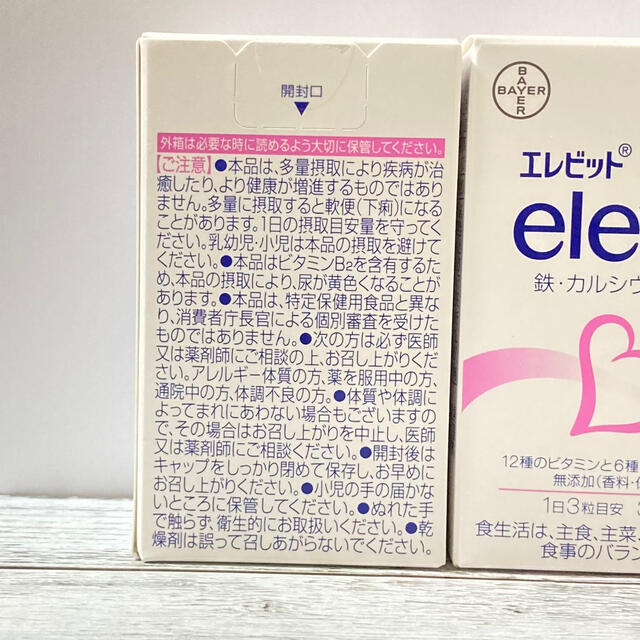 【補償あり】葉酸サプリ elevit エレビット  30日分×3箱　新品未開封