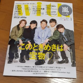 新品☆With 1月号(ファッション)