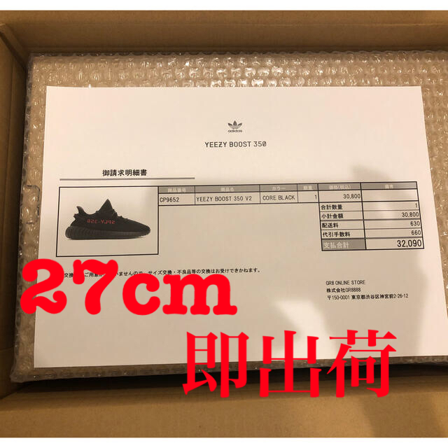 YeezyBoost350 V2 ADULTS  CORE BlackRed