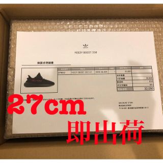 アディダス(adidas)の YeezyBoost350 V2 ADULTS  CORE BlackRed (スニーカー)