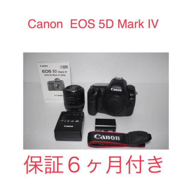 Canon - 【保証】あり★☆キャノン canon EOS 5D Mark IVレンズセット