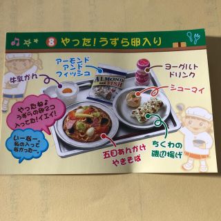 リーメント みんなでいただきますの通販 by あきぞお's shop|ラクマ