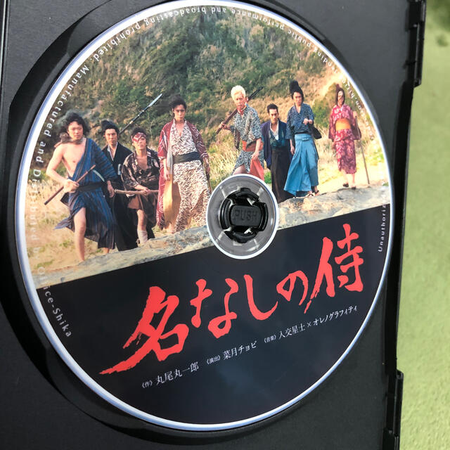 名なしの侍　DVD パンフレット　おまけ付き