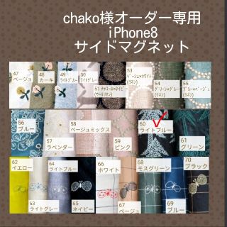 ミナペルホネン(mina perhonen)の12/6 chako様オーダー✿手帳型スマホケース✿ミナペルホネン(スマホケース)