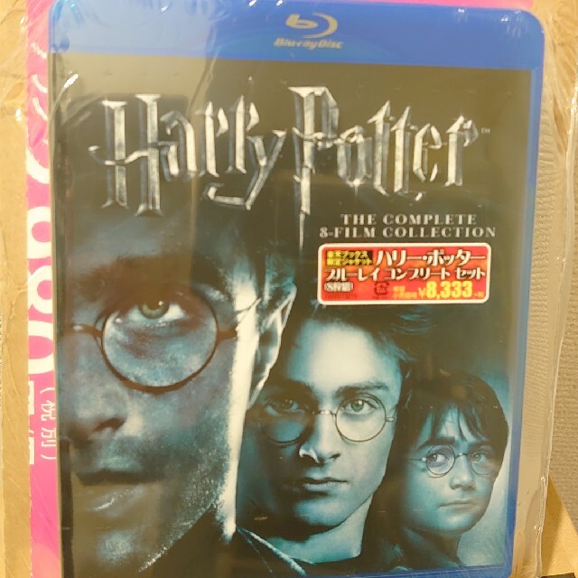 ハリーポッター ブルーレイ コンプリート セット（8枚組）【Blu-ray】