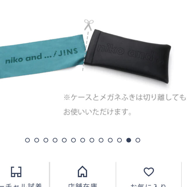 niko and...(ニコアンド)のniko and… メガネケース レディースのファッション小物(サングラス/メガネ)の商品写真