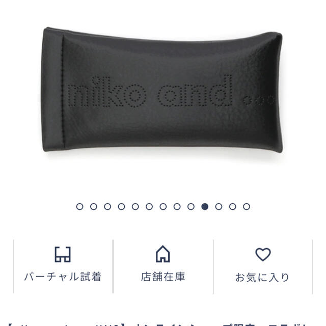 niko and...(ニコアンド)のniko and… メガネケース レディースのファッション小物(サングラス/メガネ)の商品写真