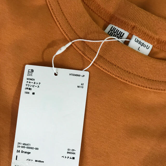 UNIQLO(ユニクロ)のUNIQLO U  クルーネック Tワンピース レディースのワンピース(ひざ丈ワンピース)の商品写真