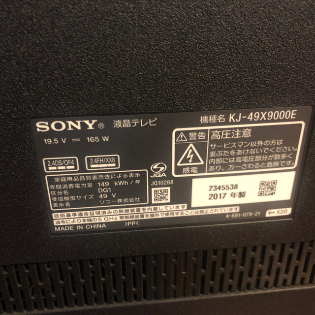 SONY - Sony Bravia KJ-49X9000Eの通販 by きりん051's shop｜ソニー